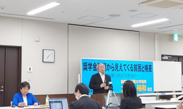 奨学金問題の講演会を行いました