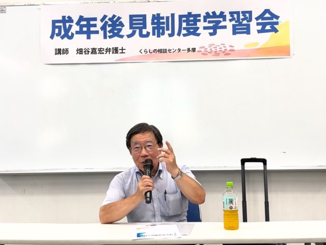 くらしの相談センターが「成年後見制度」の学習会を開催しました