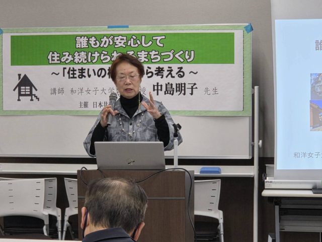 「住まいは人権」を学習しました